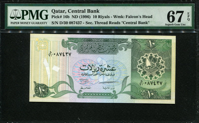 Qatar 1996, 10 Riyals, P16b, PMG 67 EPQ Superb GEM UNC
