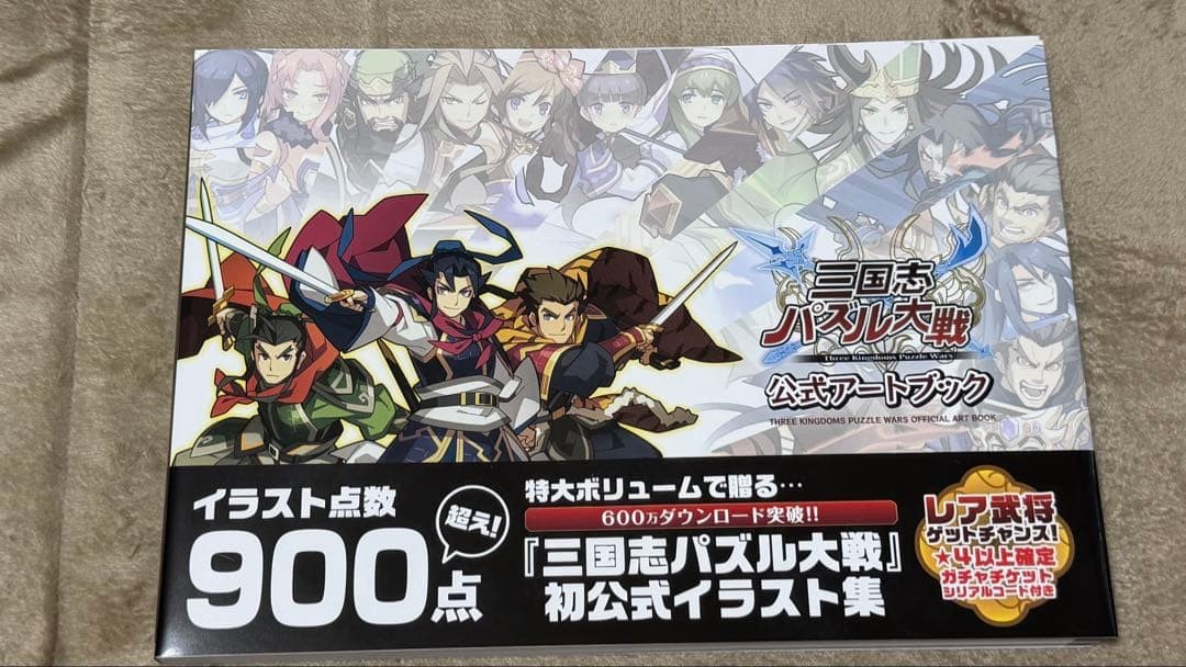Romance of the Three Kingdoms Puzzle Wars Official Art Book From Japan