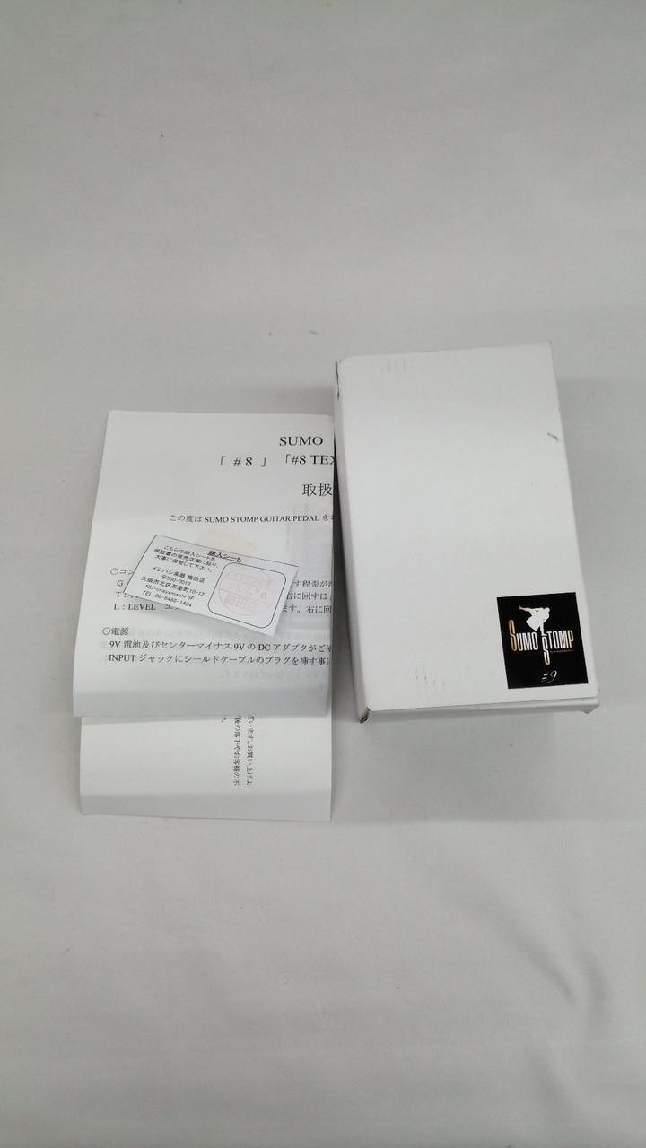 SUMO STOMP / #9 (no 20250311)