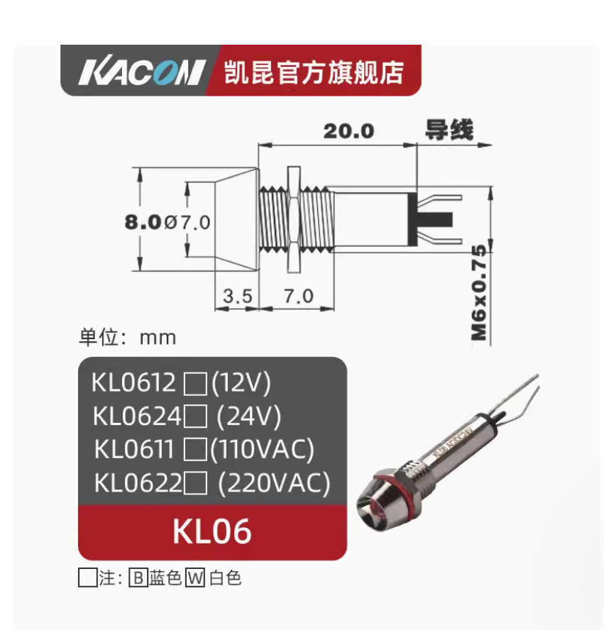 1PC NEW KACON Metal signal lamp KL06 KL0622W AC220V white 6mm #LL