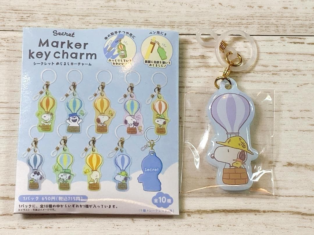Peanuts Snoopy Straw Hat Key Charm Used
