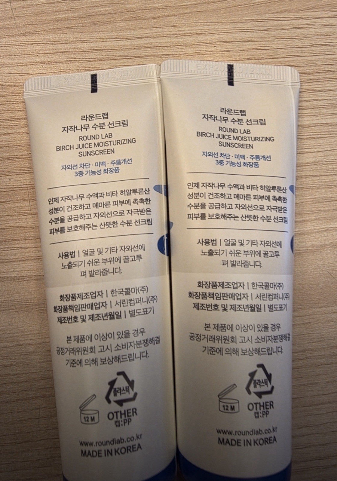 Round Lab Birch Juice Moisturizing Sunscreen SPF50+ PA++++ 2 Pack