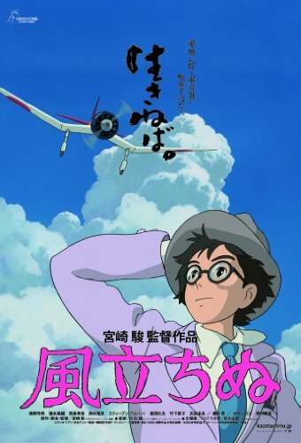 Mini Puzzle 150 pieces Studio Ghibli  The Wind Rises 150-G44 JAPAN IMPORT
