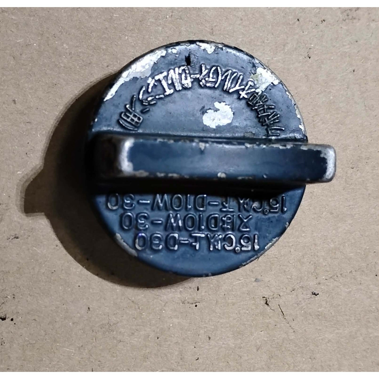 Kubota V2203 IDI Oil fill cap  6685924, 6652653 10w-30Used (814)