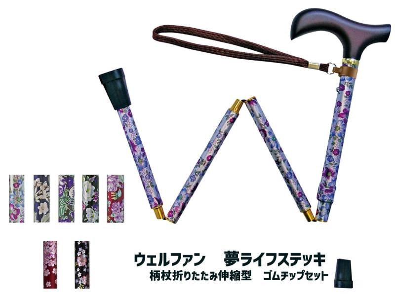Wellfan Yume Life Folding Telescopic Cane, Sakura Black (Rubber Tips)