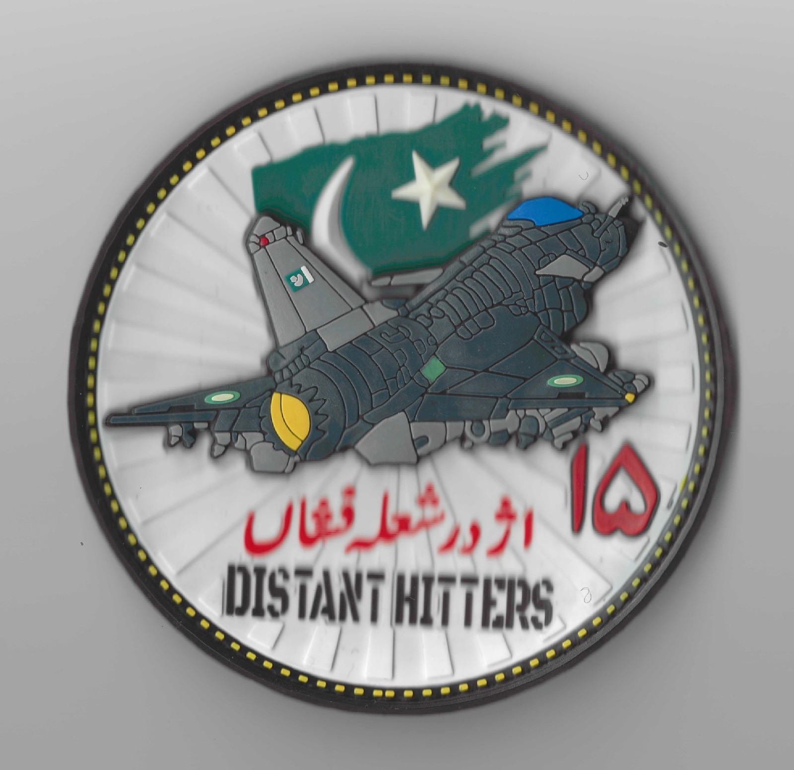Pakistan Air Force Patch J-10C Squadron No 15 Distant Hitters PAF J10 Dragon