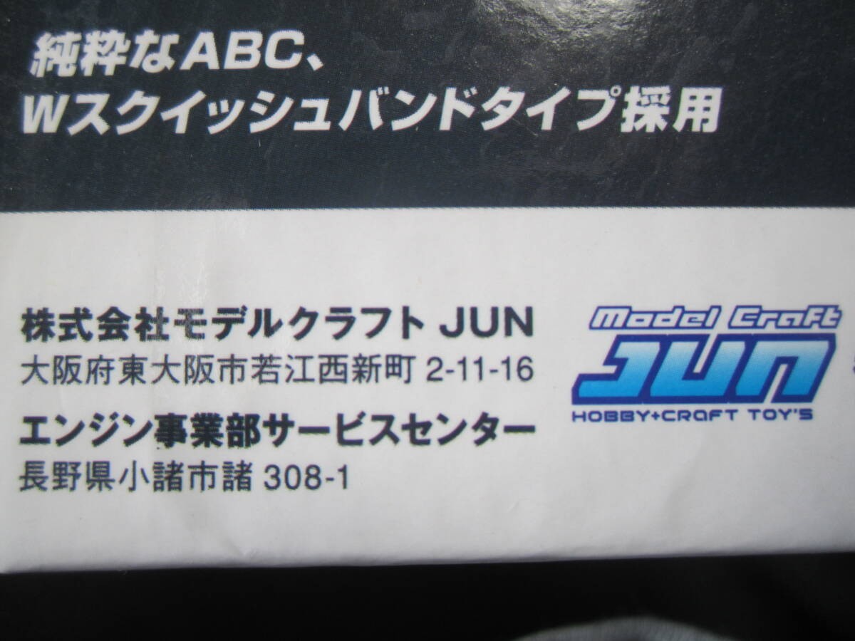 Model Craft JUN 25SR ABC 4.07cc 2-Stroke Glow Engine with Muffler for Airplanes