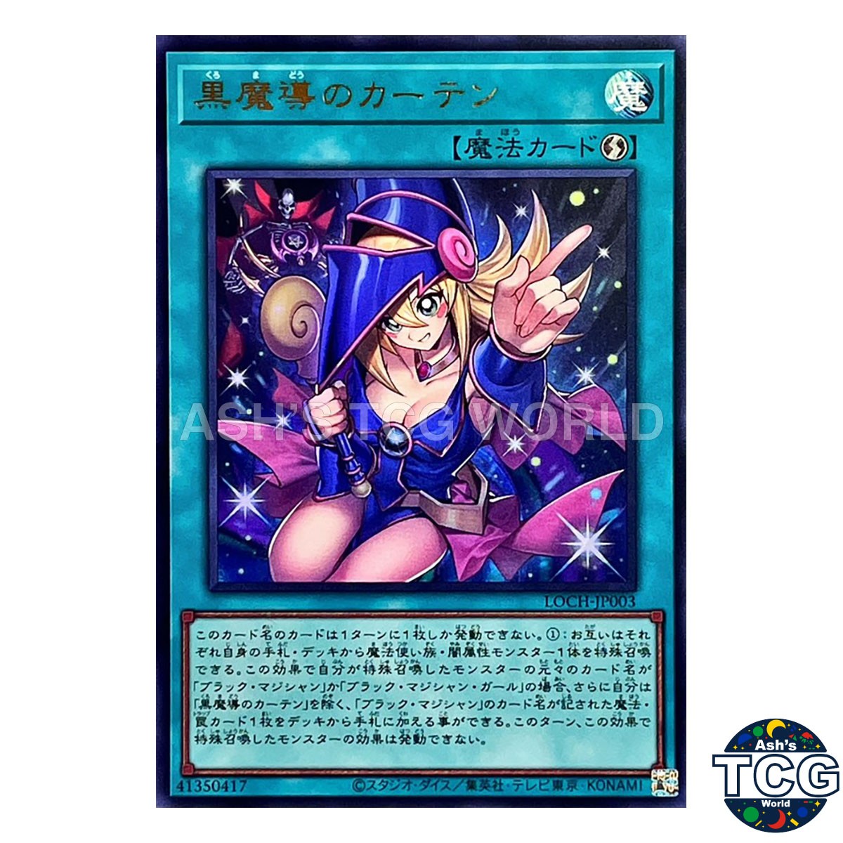 Dark Magical Curtain Ultra Rare LOCH-JP003 Yu-Gi-Oh! Japanese