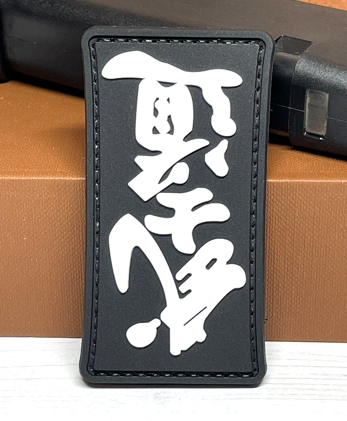PVC Tactical Morale Patch, Bushido Patch,  Way of the Warrior Samurai Patch
