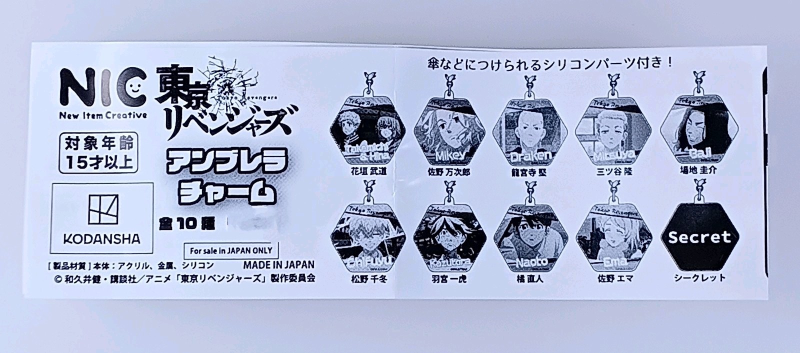 Keisuke Baji - Tokyo Revengers Umbrella Charm From Japan