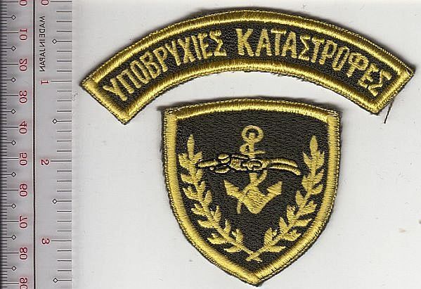 Greece Greek Navy Underwater Demolition Combat Diver Commandos NO TARIFF