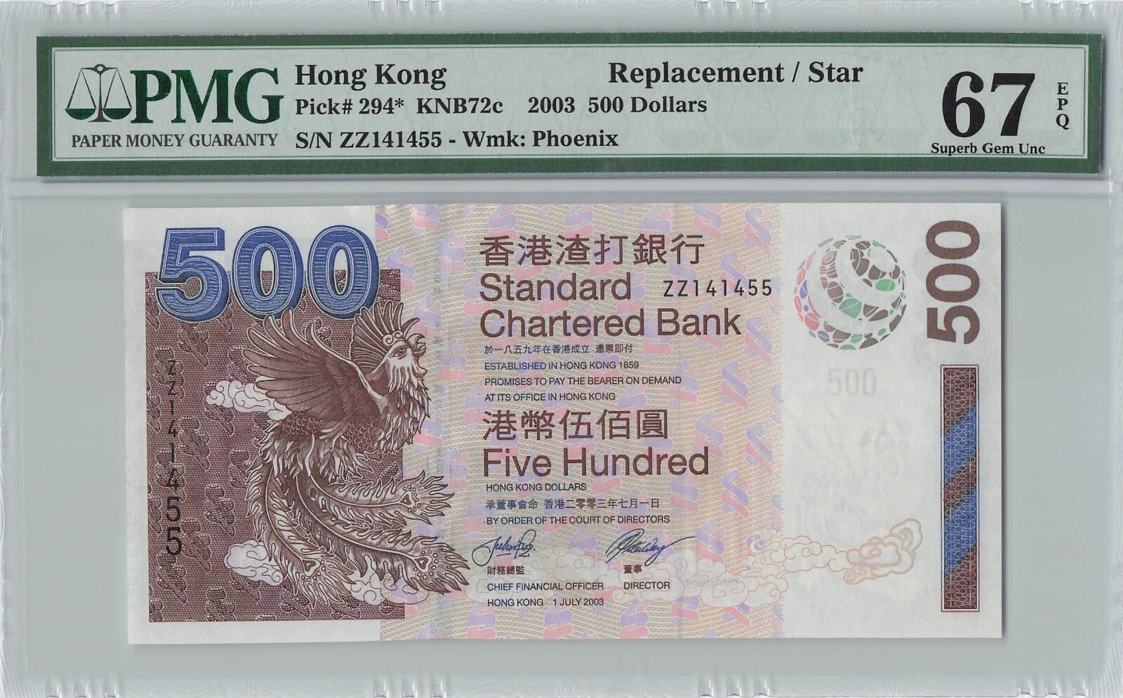 Hong Kong P294, PMG Graded 67 Superb Gem Unc, Replacement / Star Banknote.