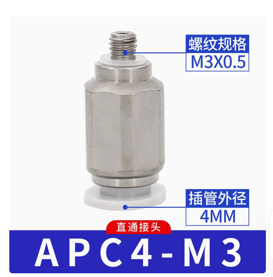 10PC NEW AirTac Quick threaded through joint APC4-M3 #LL