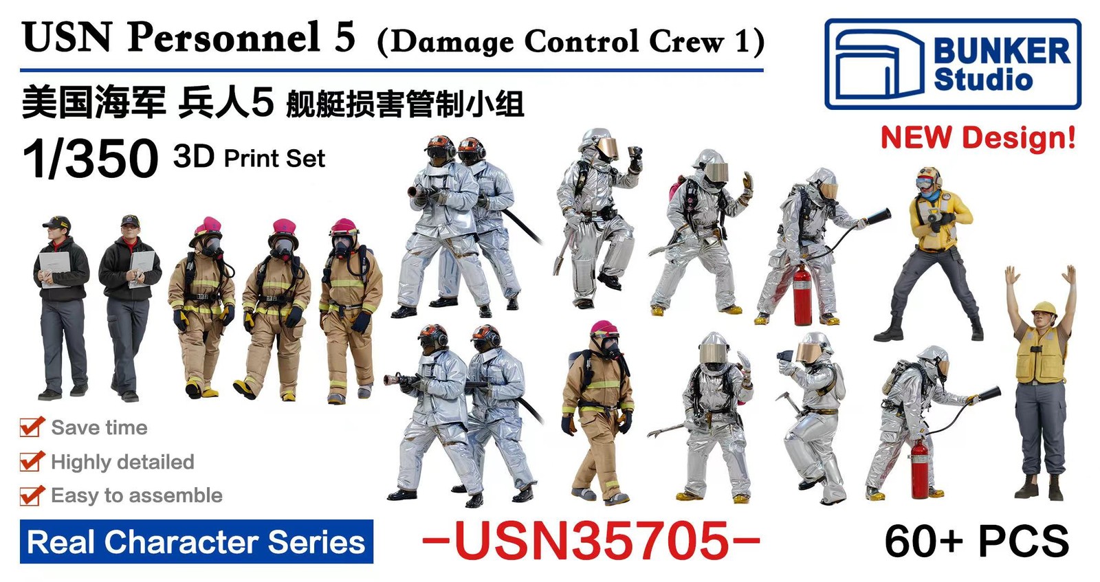 BUNKER  USN35705 1/350 3D-Print USN Personnel 5 (Damage Control Crew 1)(60PCS)