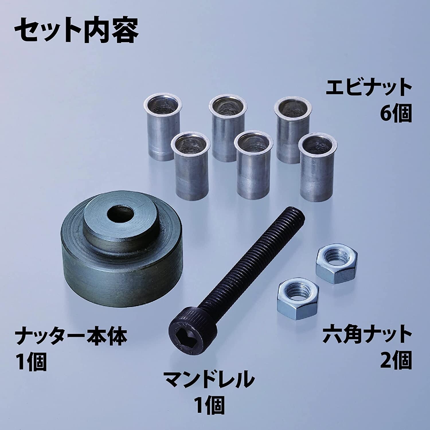 LOBSTER POCKETABLE NUT RIVET SETTER "CHOTTO NUTTER 2" M5 HNC25M