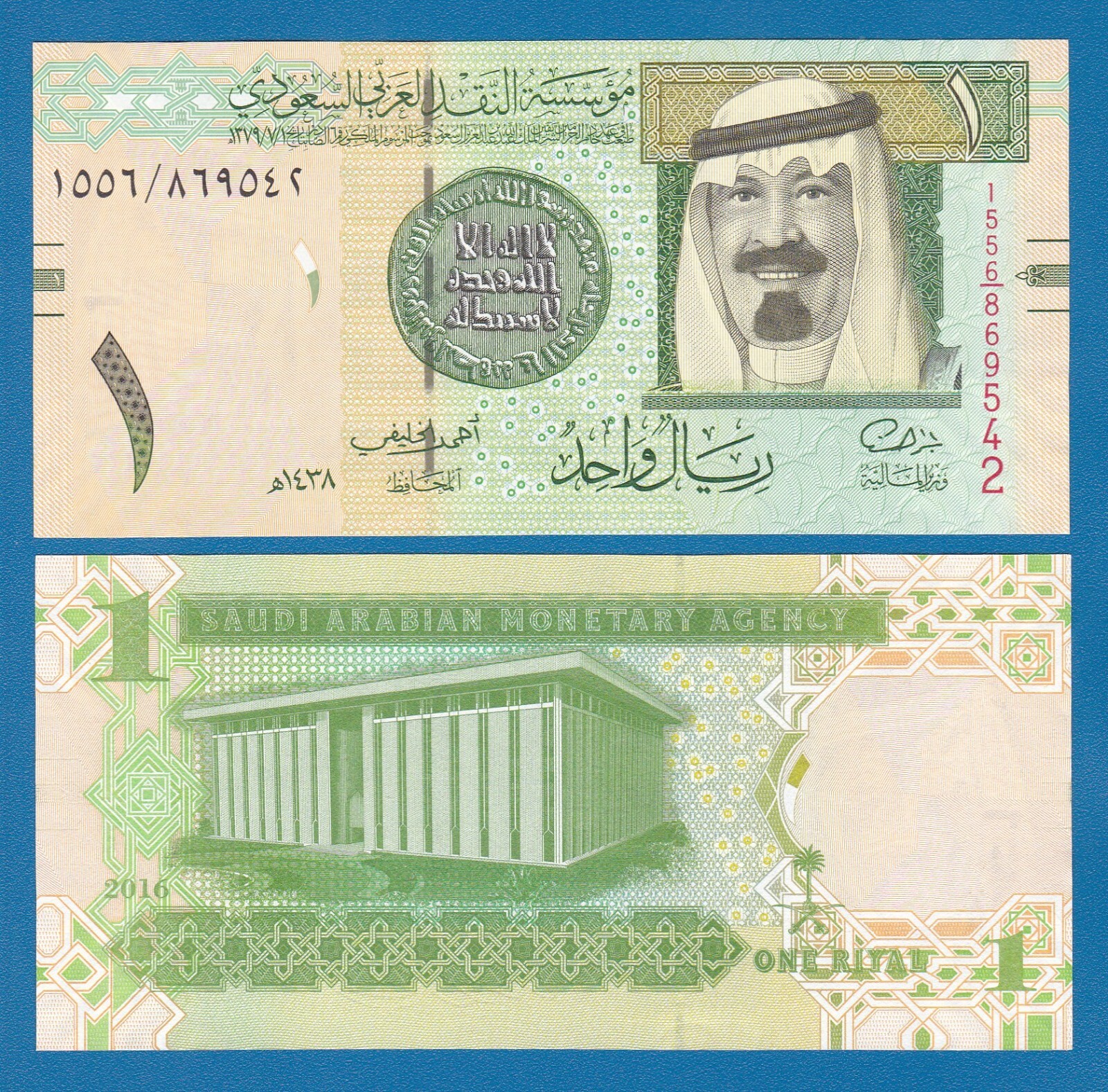 Saudi Arabia 1 Riyal P 31d 2016 UNC ( P 31 d )