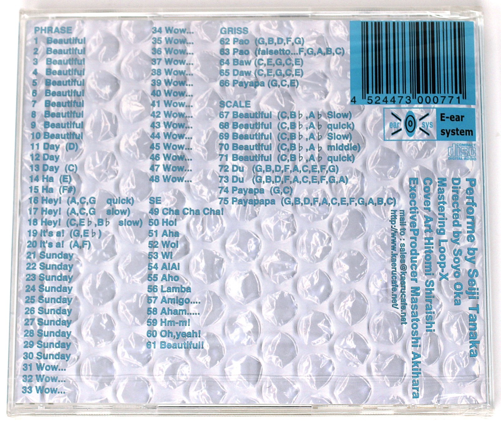 Kaeru Cafe Sky Blue Beautiful Sample Library/Sound Library/Sampling CD 1990s