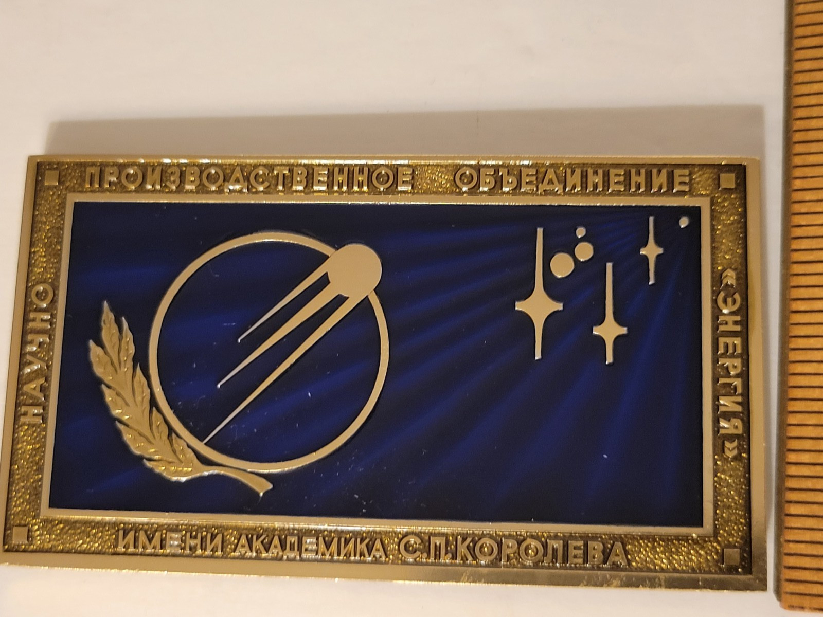 Vintage Soviet Commemorative Double Sided Medallion Progress Cargo Spacecraft