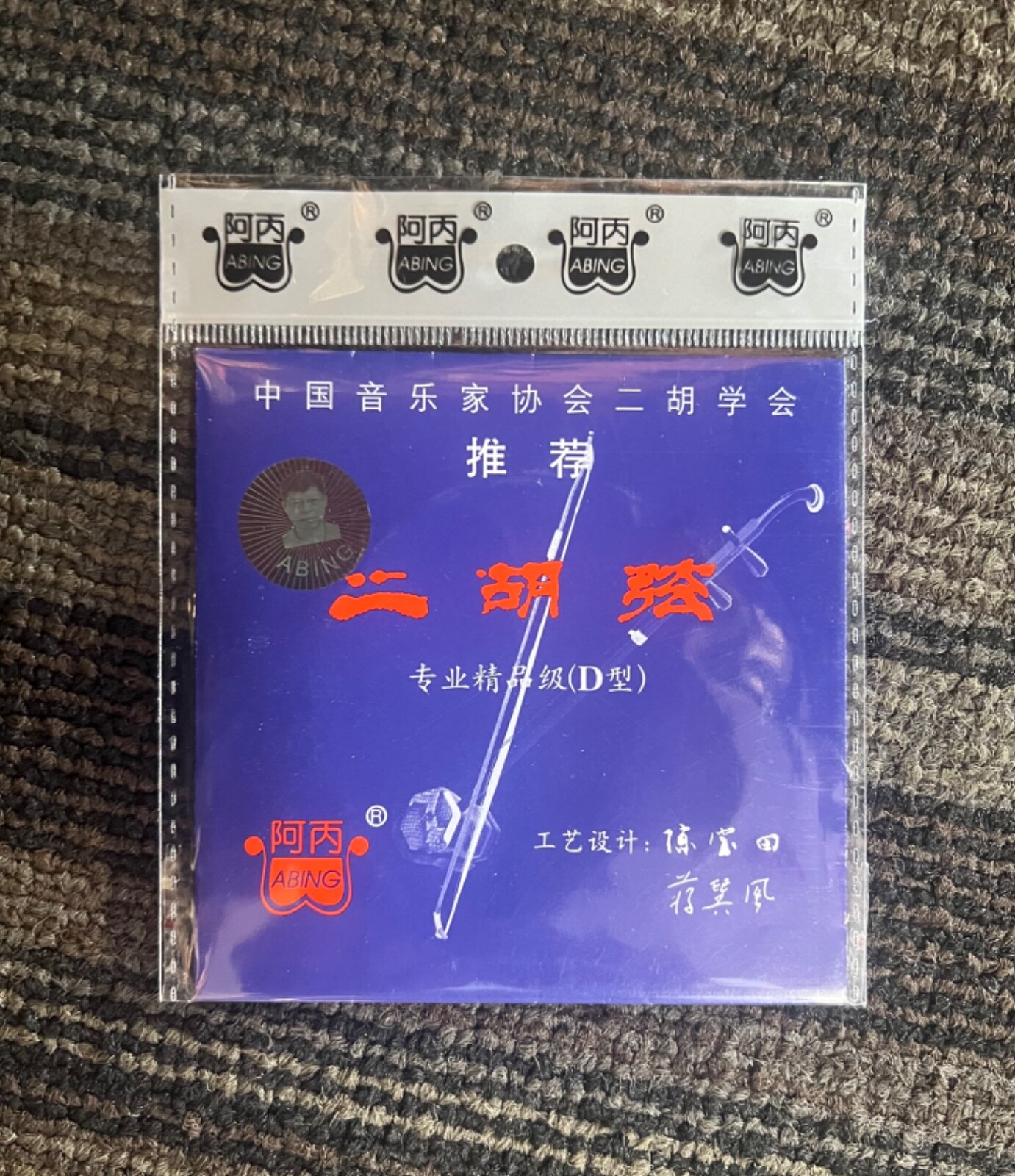 ABING 二胡演奏家用精品級二胡套弦 Professional Erhu String Set