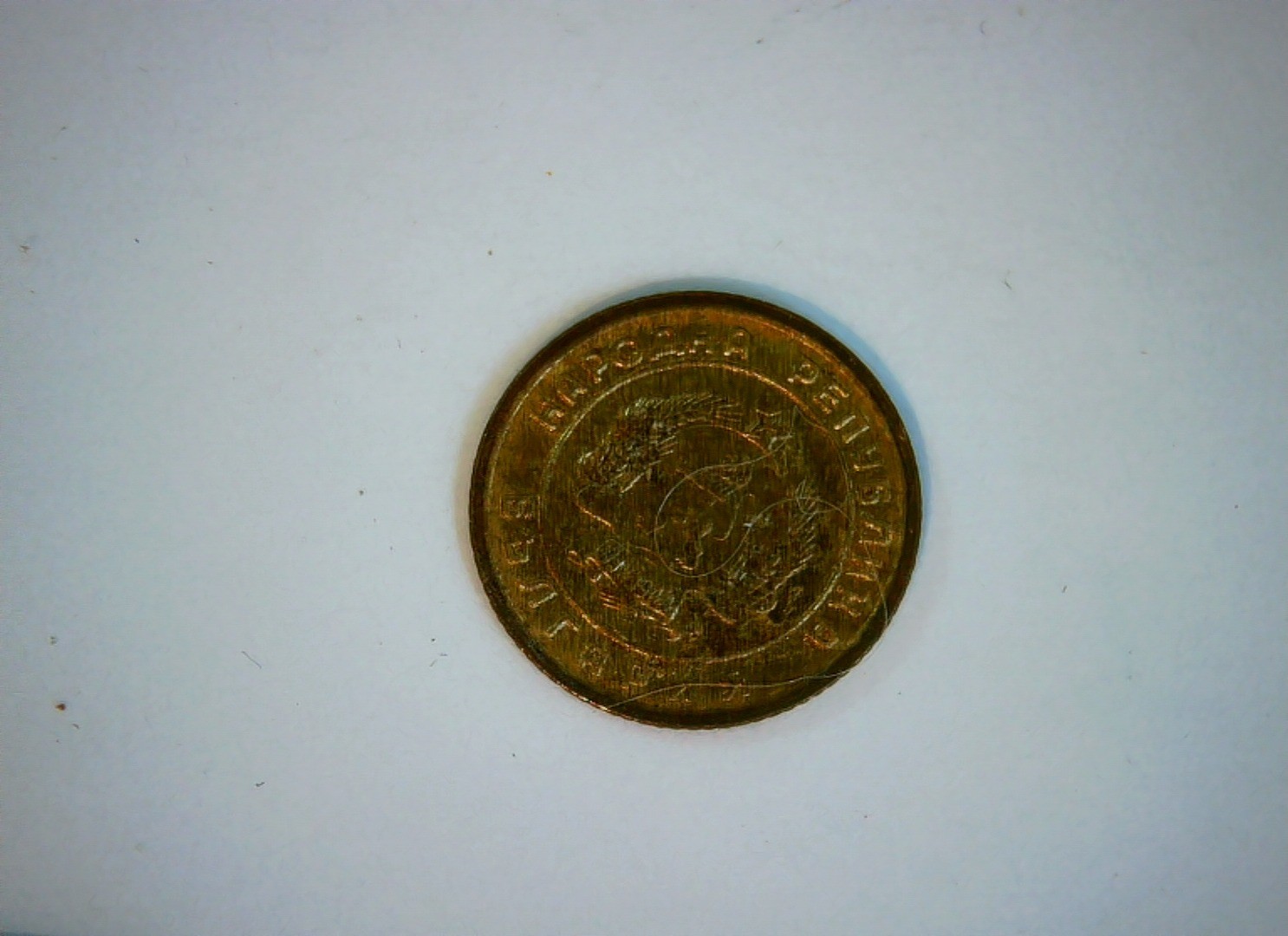 Soviet Union (USSR) 1951 3 Kopeks Coin