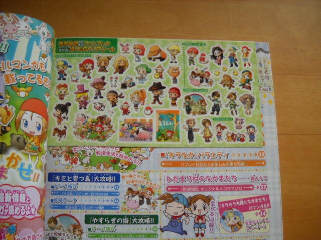 Harvest Moon Fan Stickers