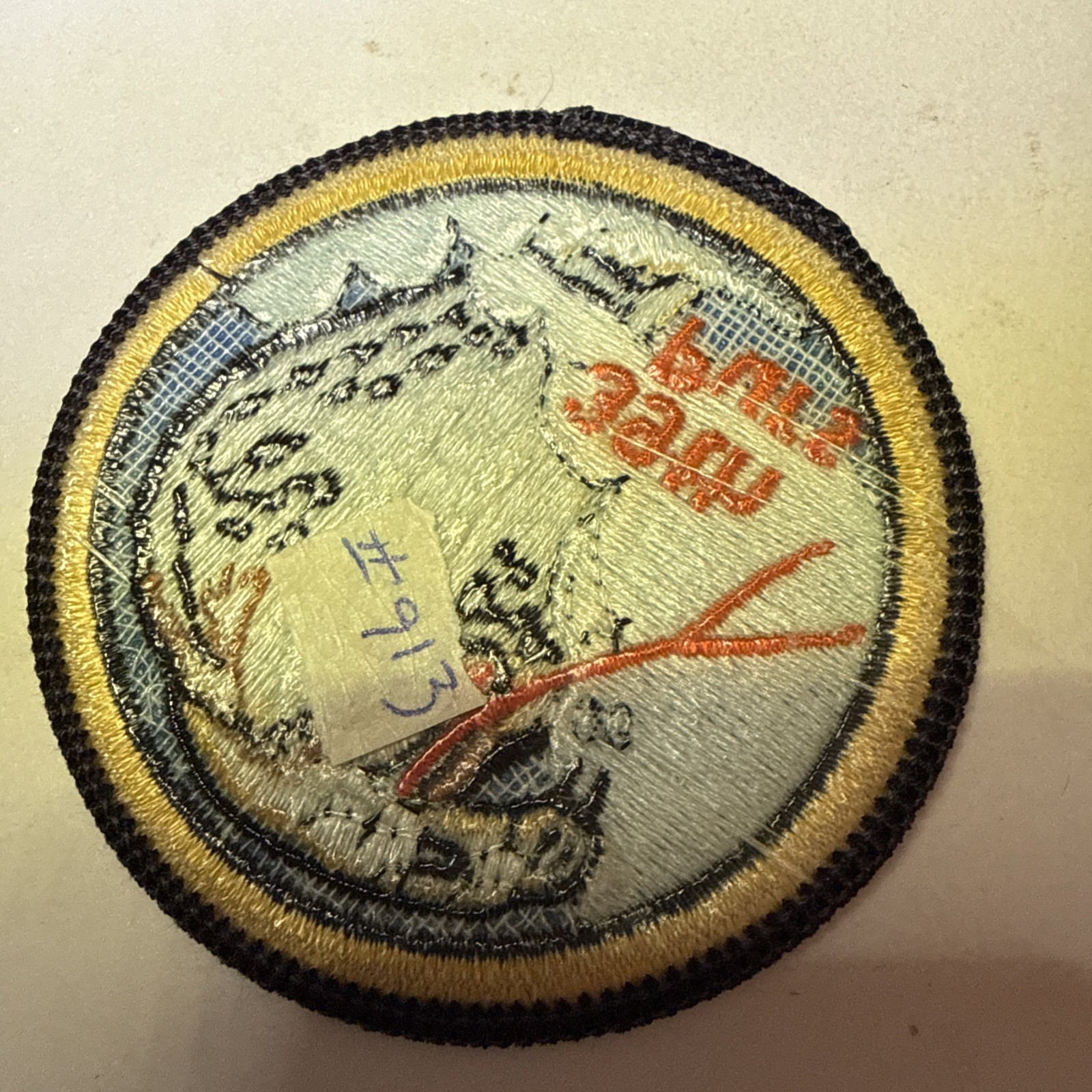 Military 39TH PURS Cobra Snake Patch #913