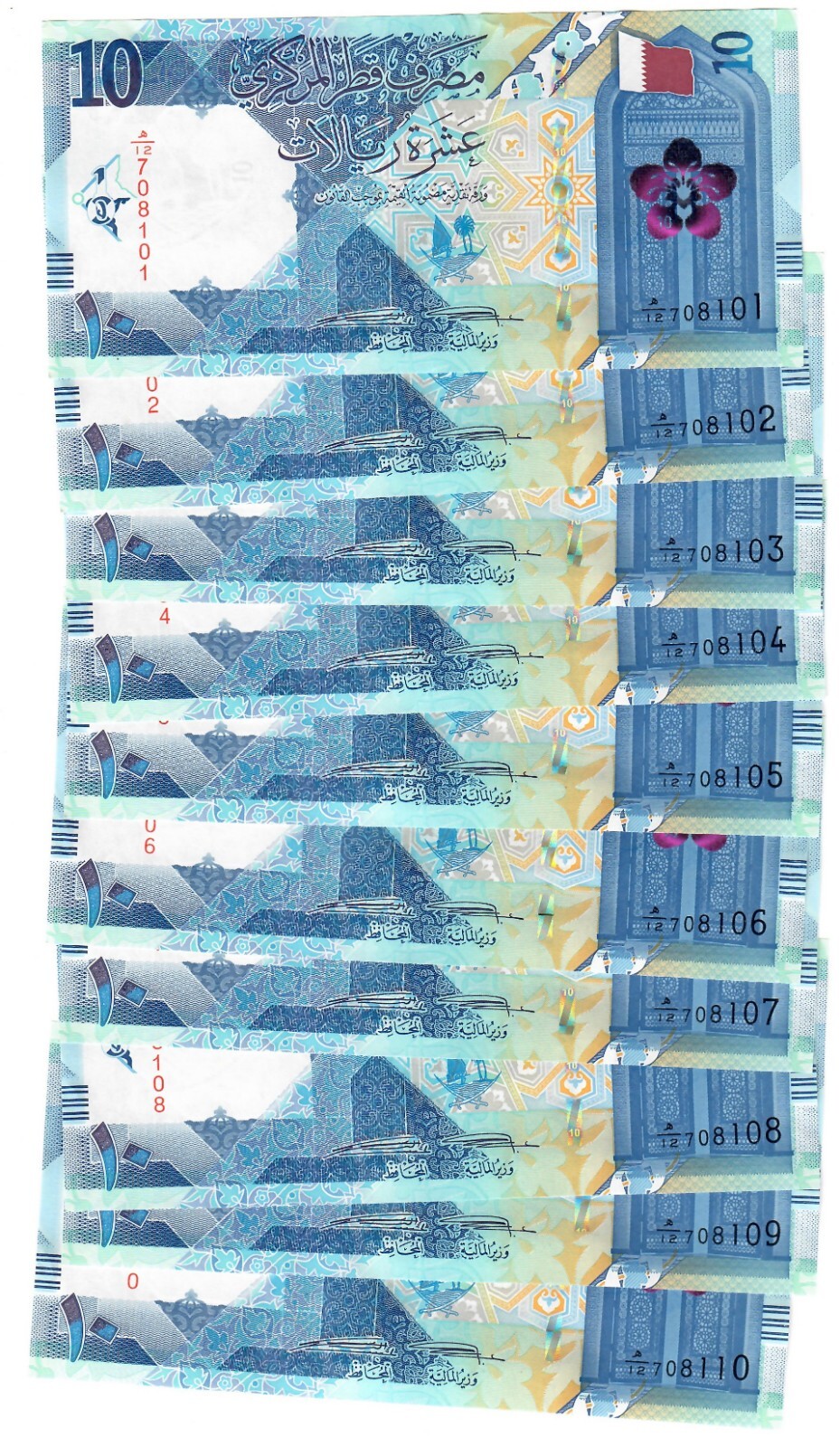 Qatar 10x 10 Riyals 2020 UNC
