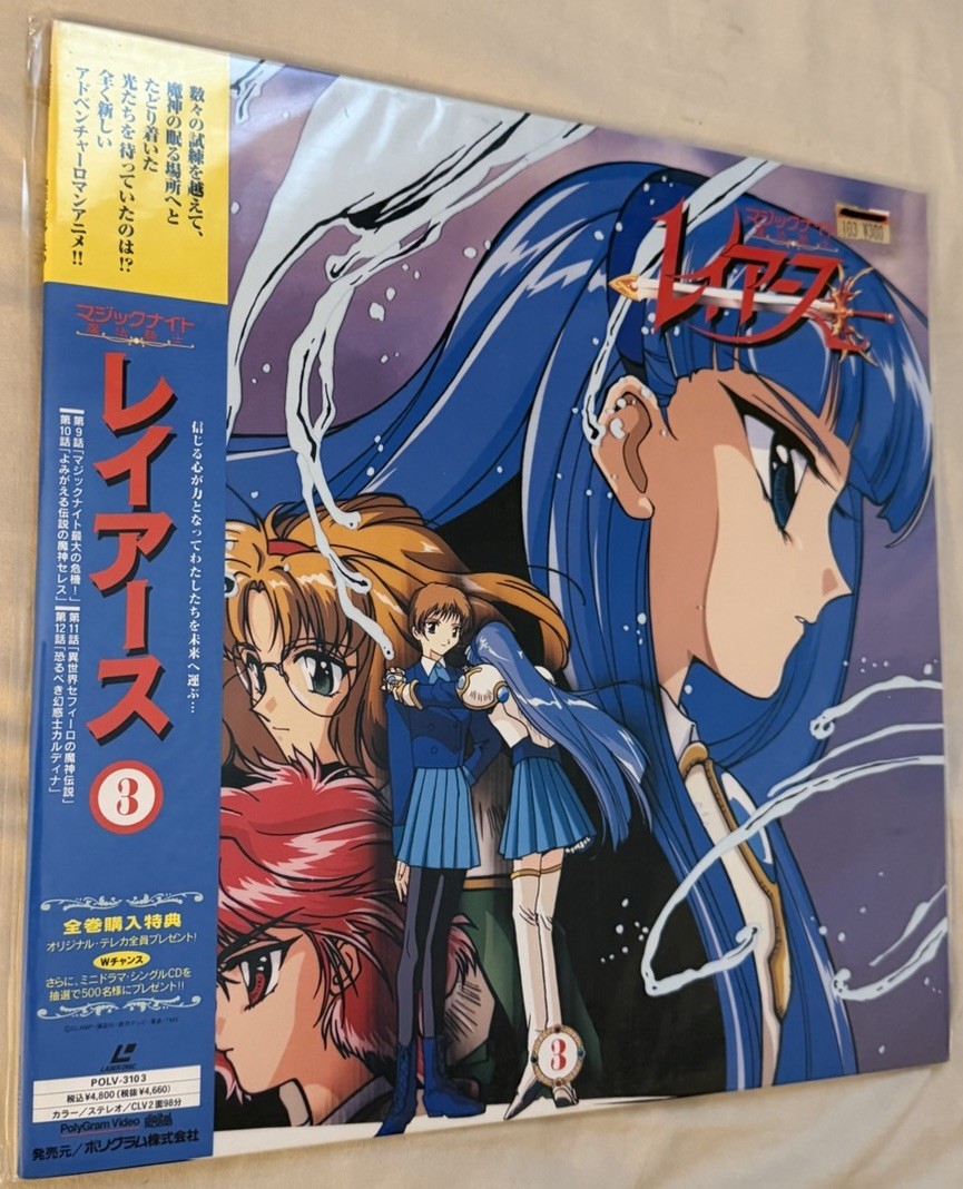 Magic Knight Rayearth Vol. 3 Laserdisc POLV-3103 Anime 1995 Japanese Import