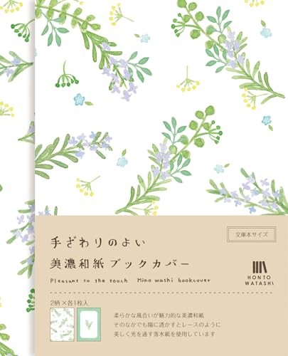 Furukawa Paper Book Cover Mino Washi HONTOWATASHI Rosemary QE250