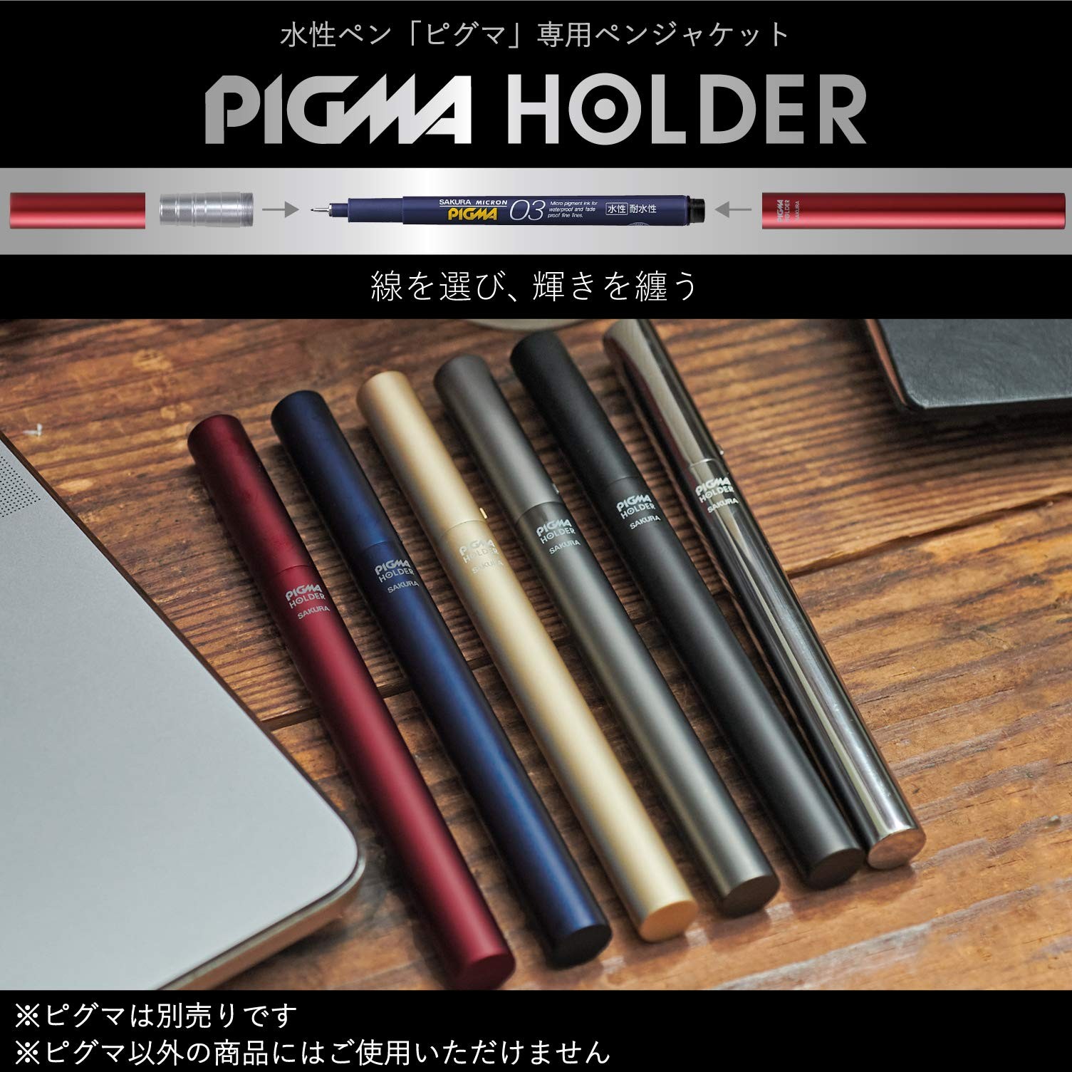 Pigma Holder Crimson Red HL-SDK#19