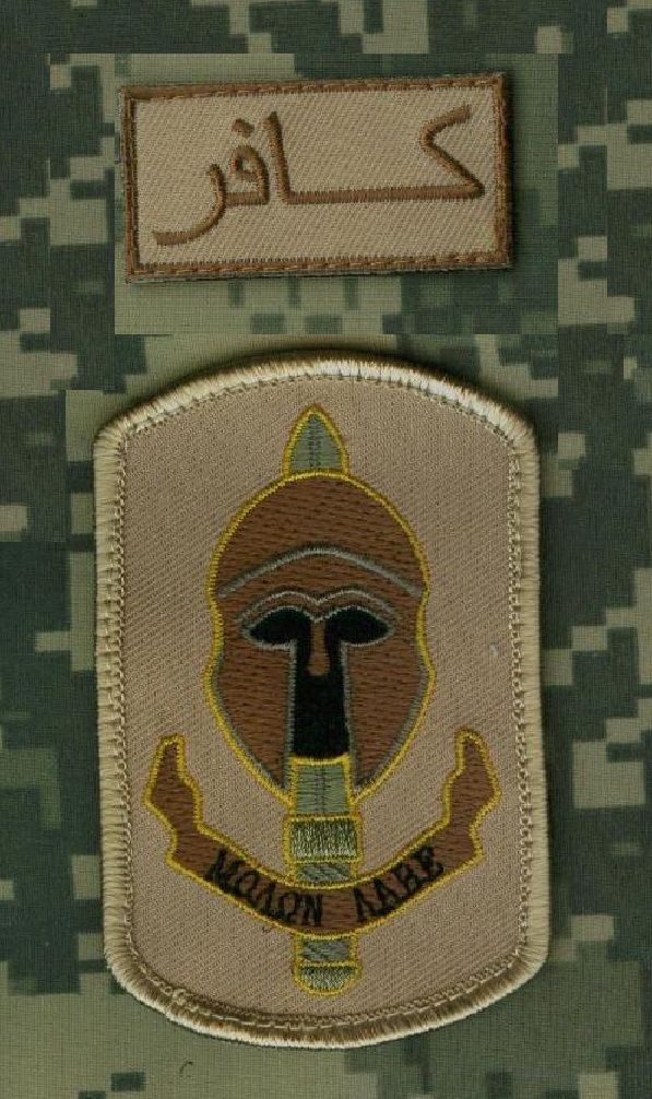JSOC JOINT TASK FORCE ODA SEAL SPECIAL WARFARE vêlkrö 2-PATCH: كافر TEAM NOMAD