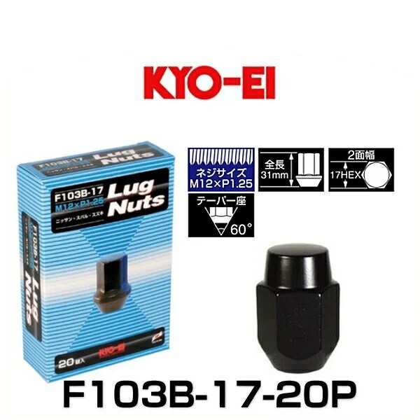 LUG KYO-EI NUT 17HEX BAG TYPE M12xP1.25 OEM New Genuine F103B-17-20P