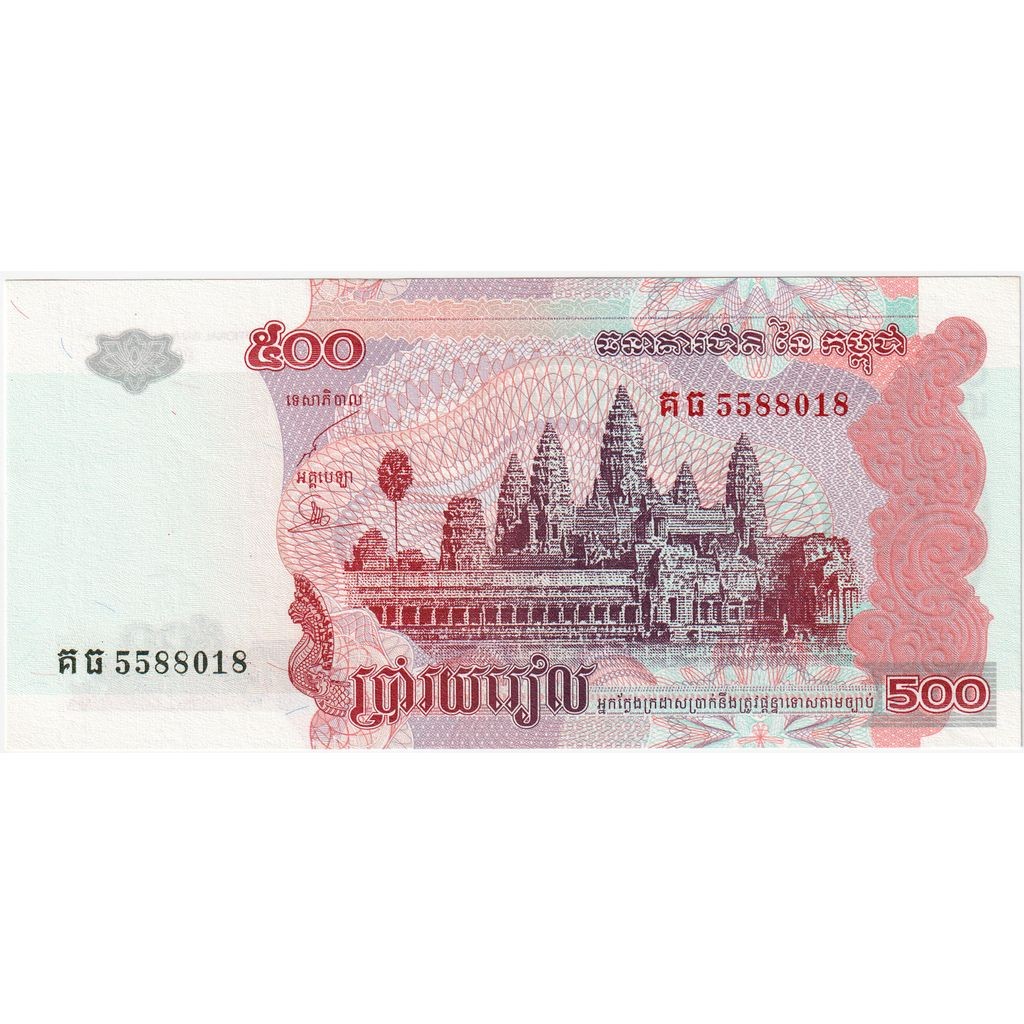 [#1243504] Cambodia, 500 Riels, UNC 64