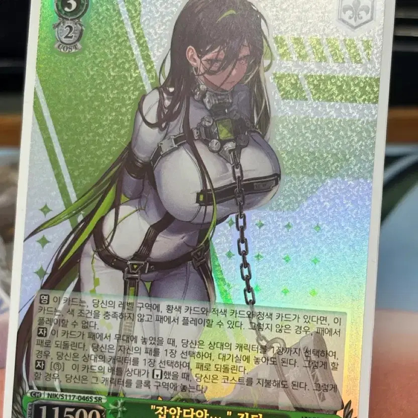 Vice Schwarz NIKKE Gilty SR Card, Excellent Condition