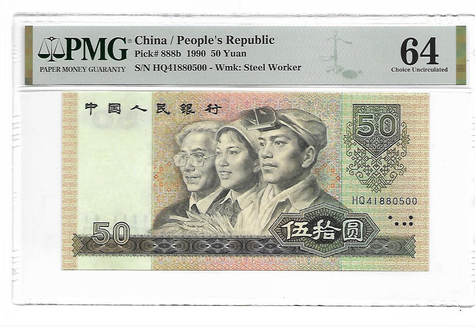 1990 CHINA Peoples Republic 50 Yuan Pick#888b PMG 64