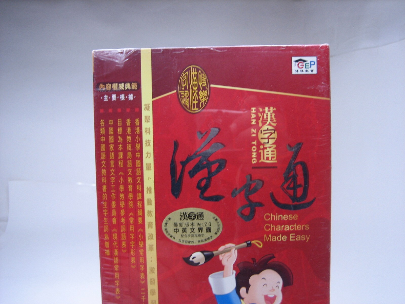 Learn Chinese Characters Made Easy GEP Han Zi Tong PC CD-ROM Language Software