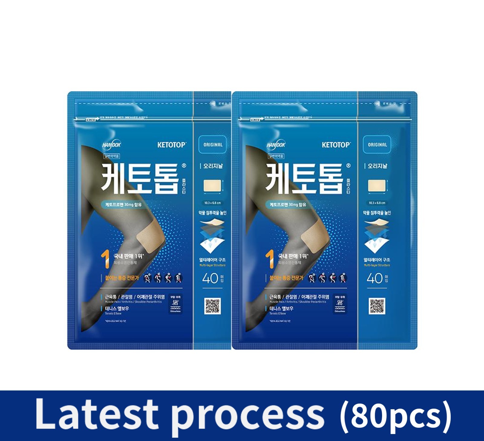 80 sheets Health Patch Wrist Patch Arm Patch Knee Patch Ankle Sole of foot-FAST