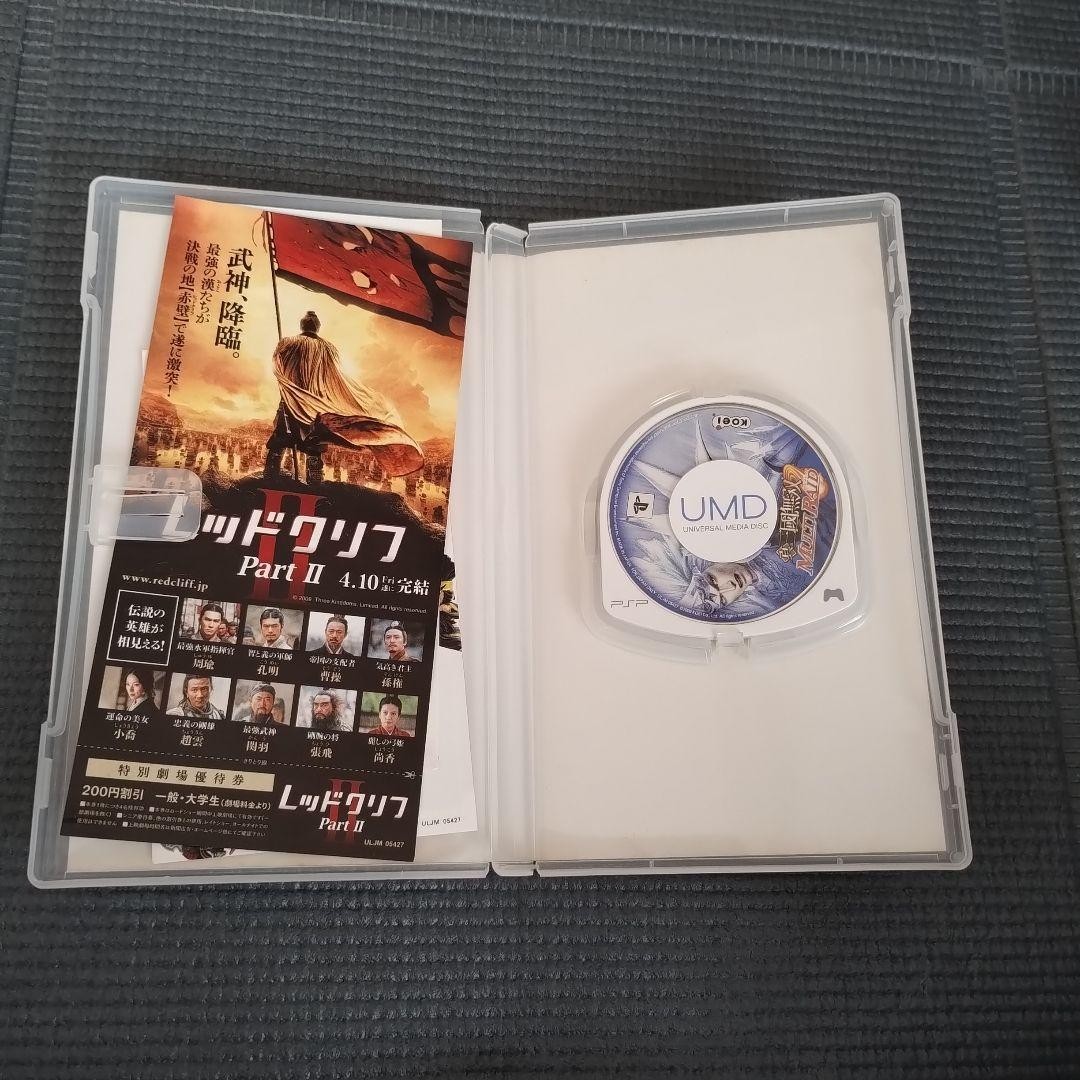 PSP Game Software 5-Pack