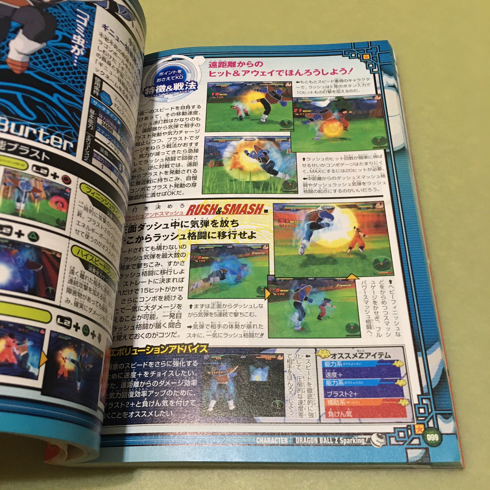 DRAGON BALL Z Sparking! PS2 GAME GUIDE BOOK JAPAN