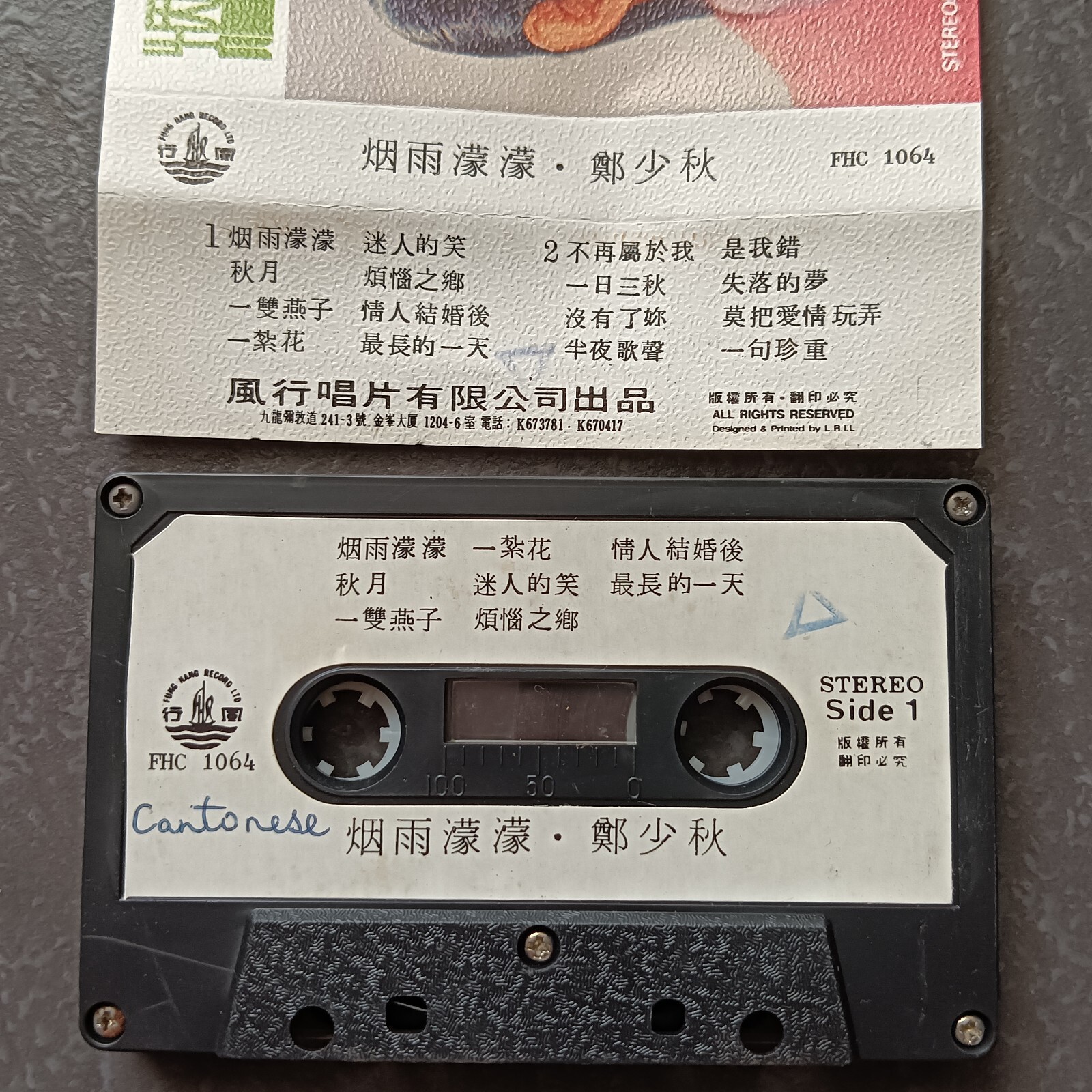B- Adam Cheng 郑少秋 =烟雨濛濛= 马来西亚版 磁带 Malaysia Cassette