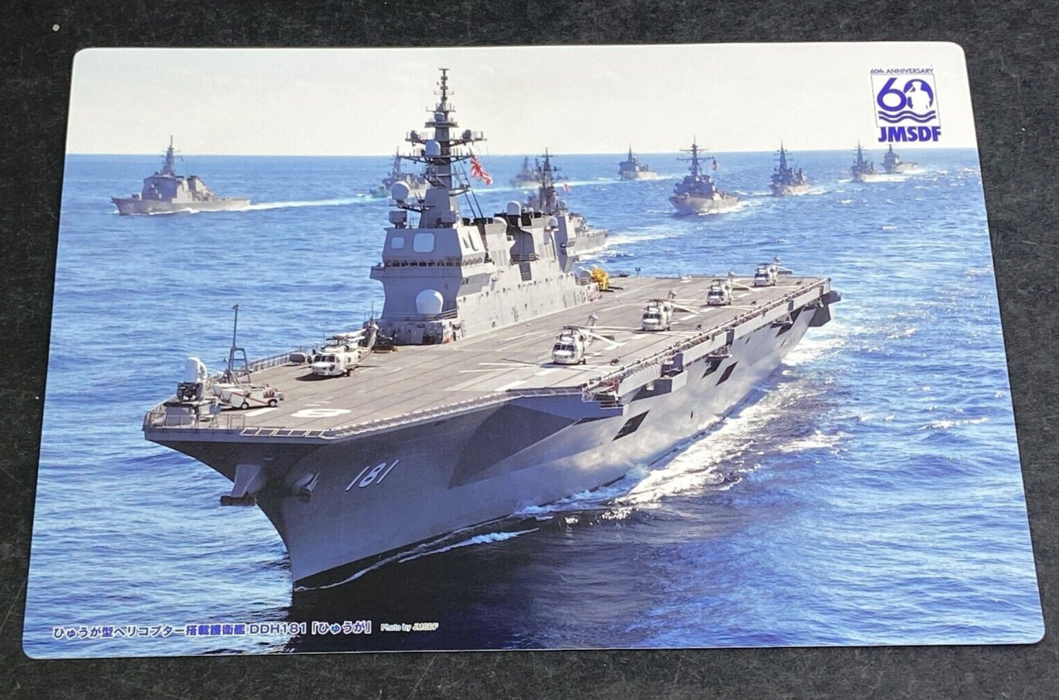 Japanese Maritime Self Defense Force JS Hyuga DDH-181 Place Mat