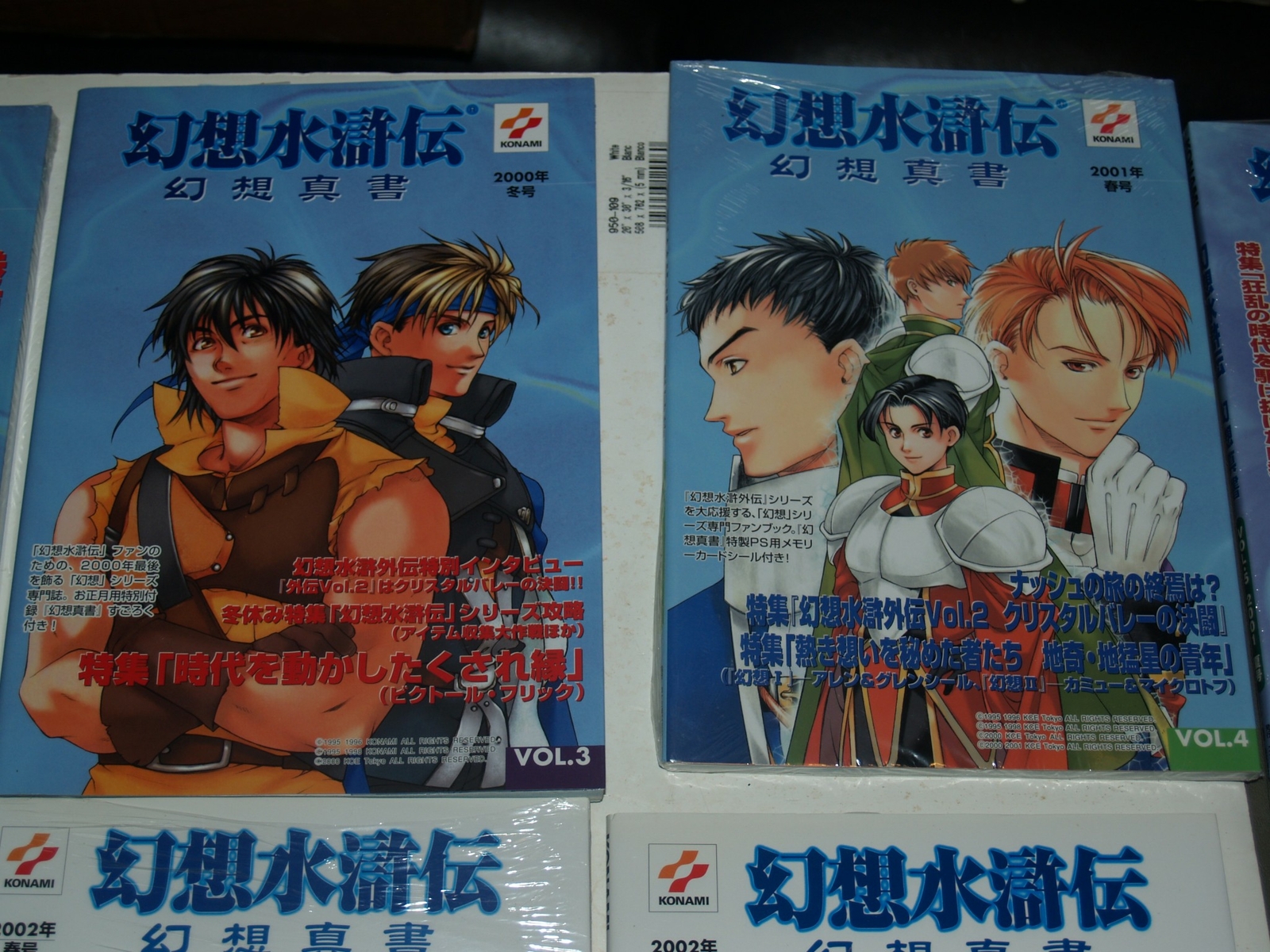 Fantasy Water Margin-Fantasy Book-Volumes 1-9-Japanese-9784883178407