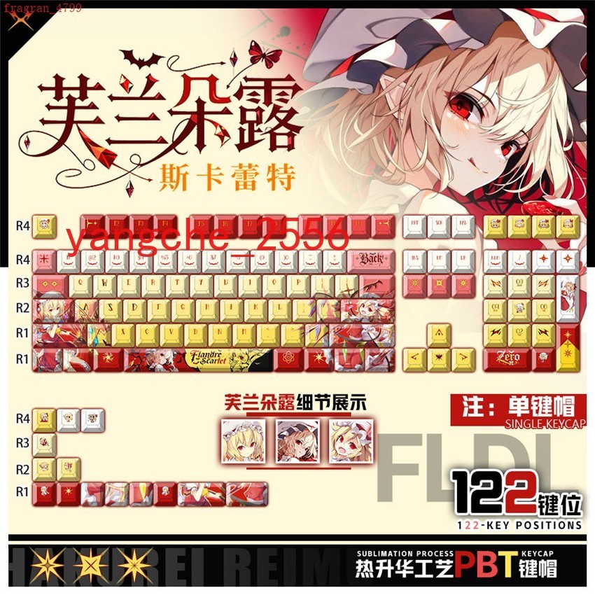 Anime Touhou Project Flandre Scarlet PBT Keycap 122pcs for Mechanical Keyboard