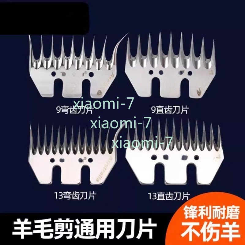 Sheep Shears Blade 9/13Tooth Electric Wool Cutter Goats Clipper Accessory