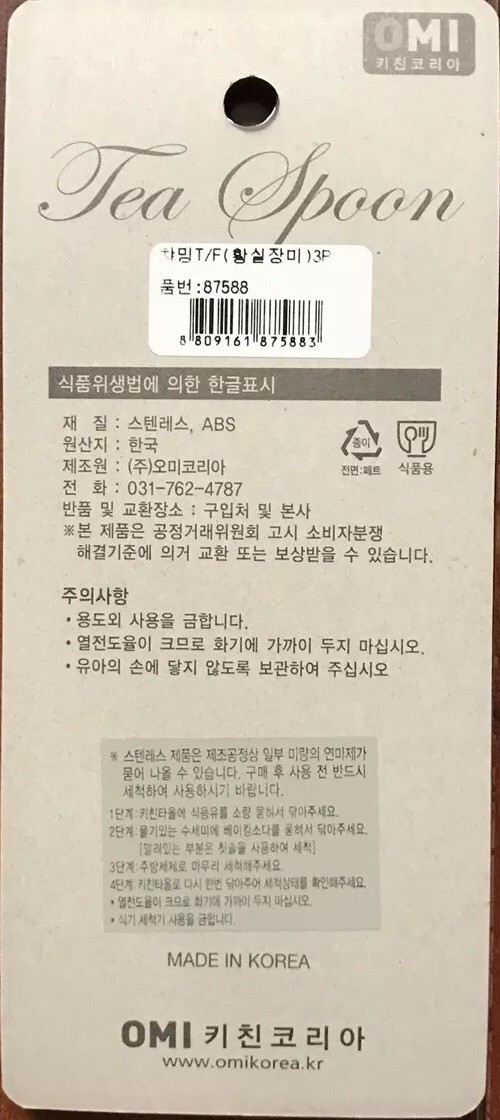 FRUIT FORK 3PC ROSE 2PACKS