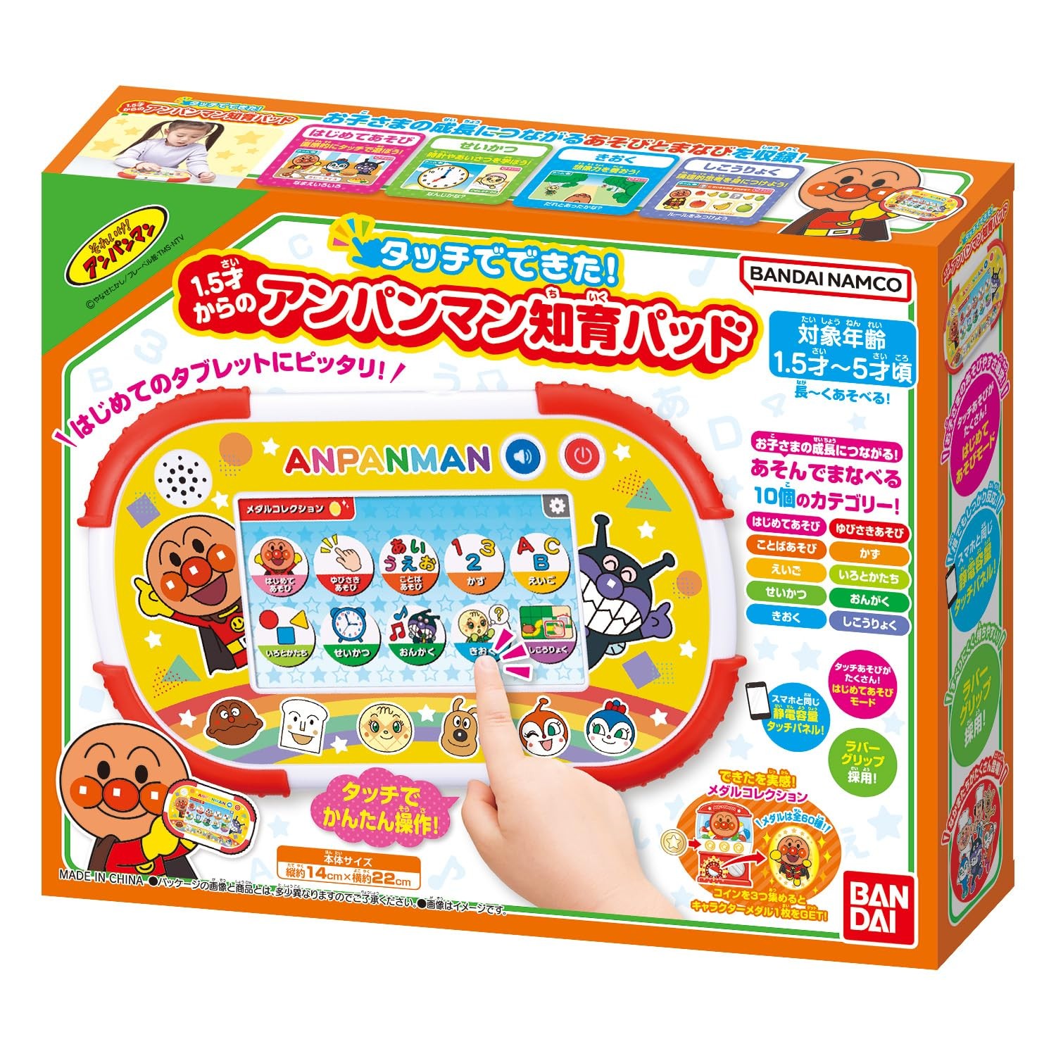 Made with touch! Anpanman educational pad