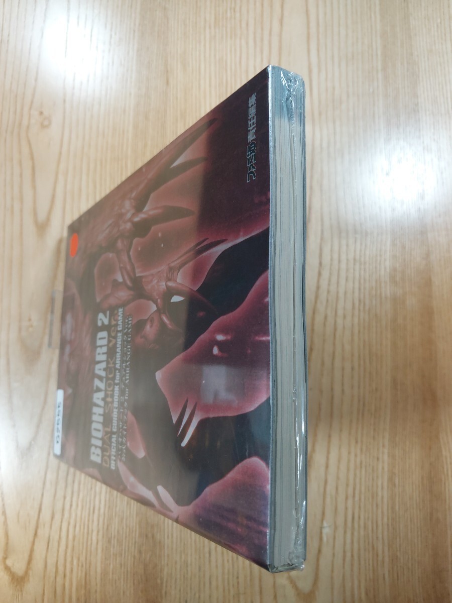 Biohazard 2 Dual Shock Version Guide ARRANGE PS1 Strategy