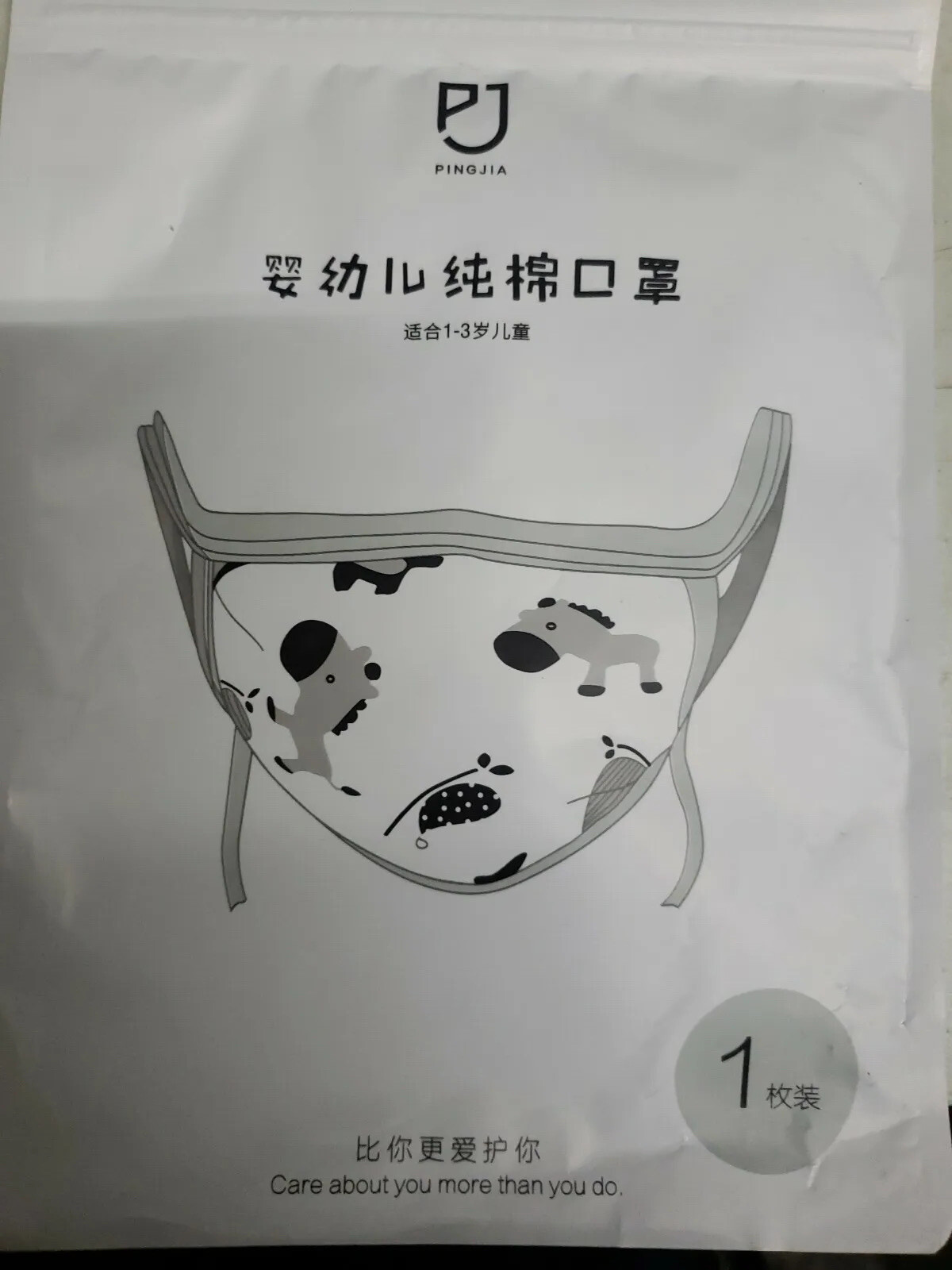 kids adjustable face mask washable reusable animal print pattern Soft Breathable