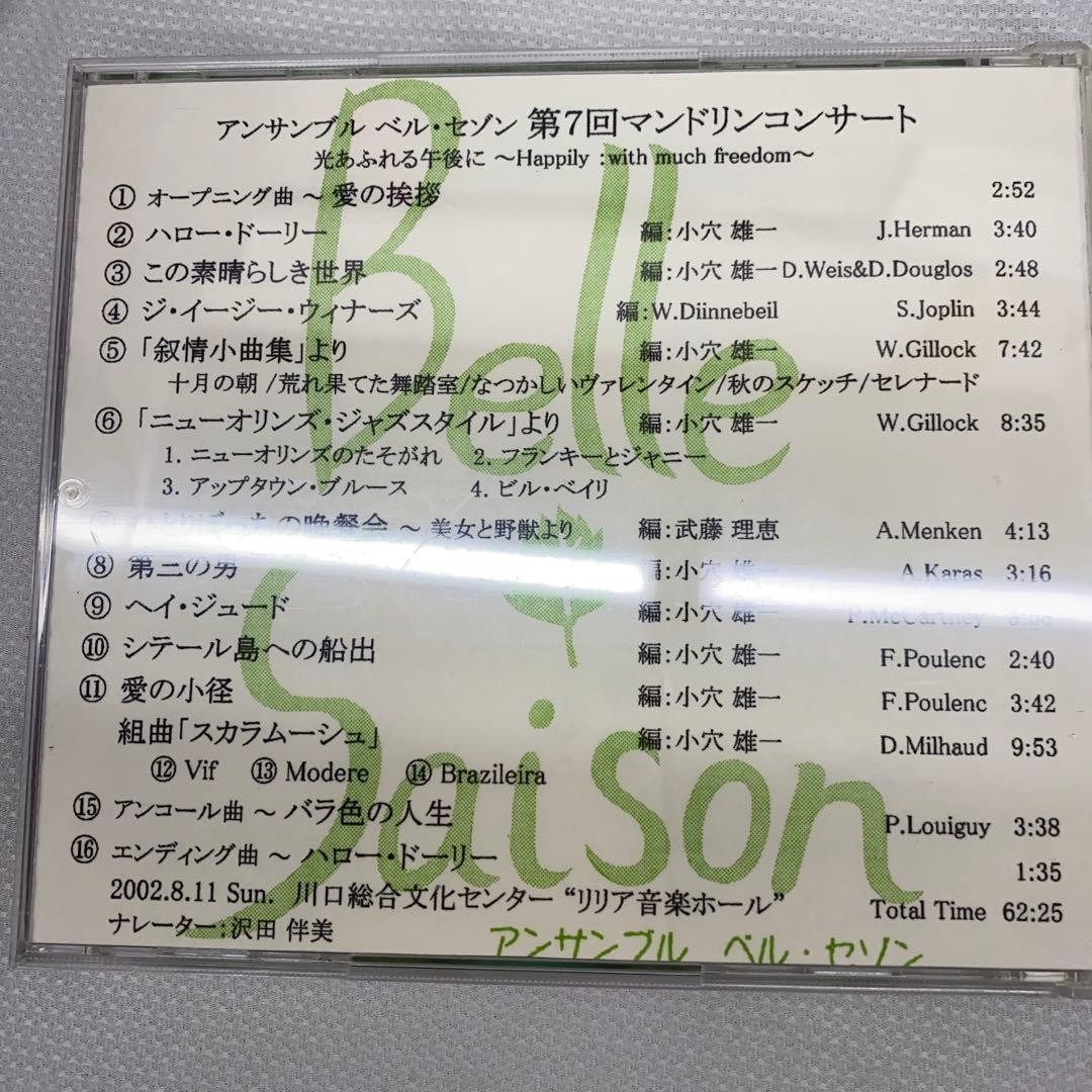 Mandolin 4 CDs