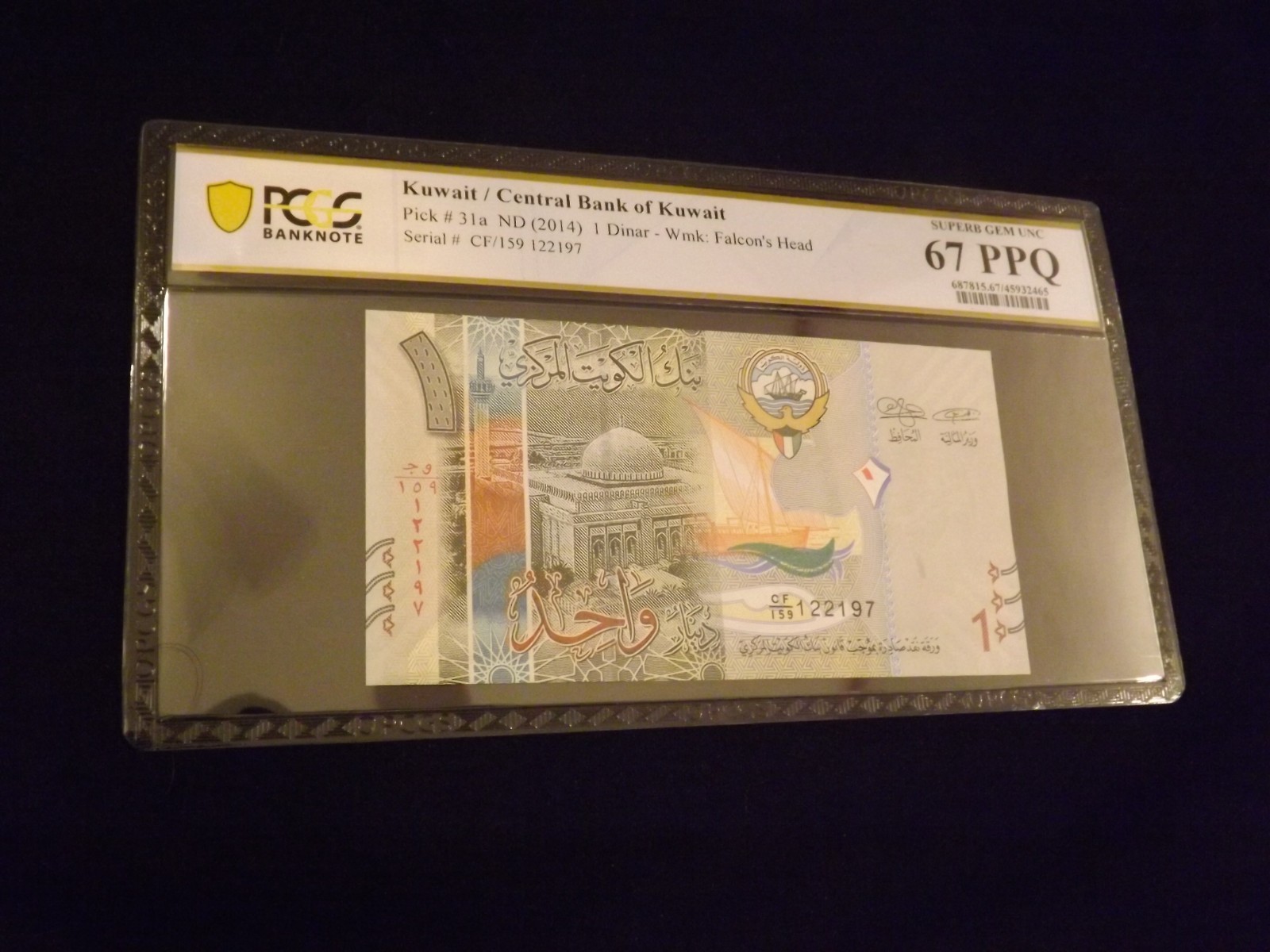 2014     1 Dinar       Kuwait  Central Bank Of Kuwait      PPQ 67